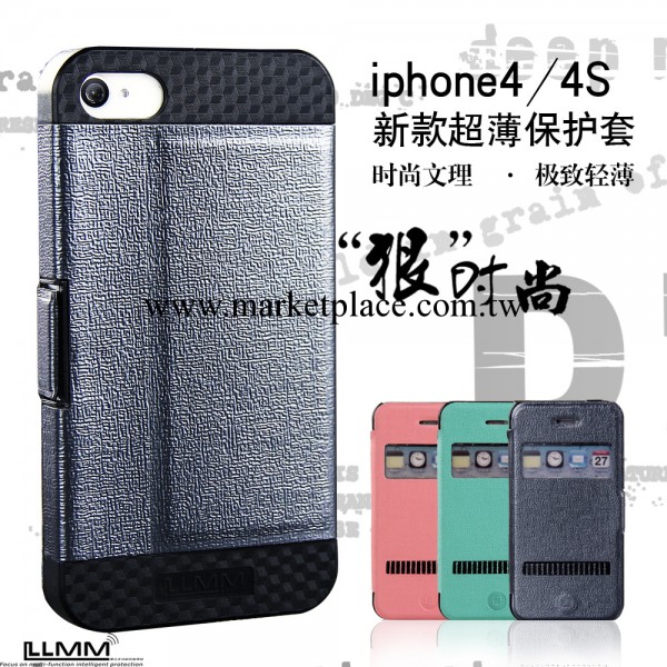 新款iphone4 4S手機套 多功能蘋果4保護套 免翻蓋接聽工廠,批發,進口,代購