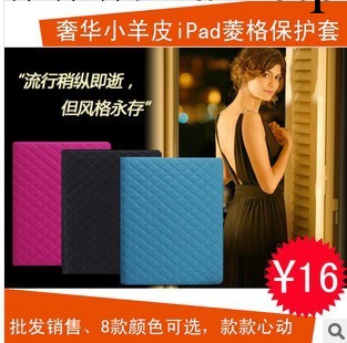 蘋果iPadair皮套奢華小羊皮ipad4保護套菱形格子休眠保護殼工廠,批發,進口,代購