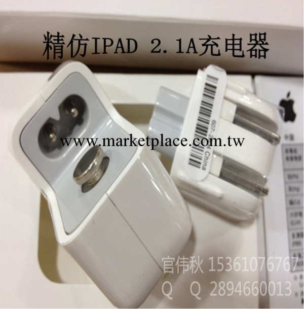 充電器 IPAD2充電器 IPADmini充電器 10W帶條碼 2.1A充電器工廠,批發,進口,代購