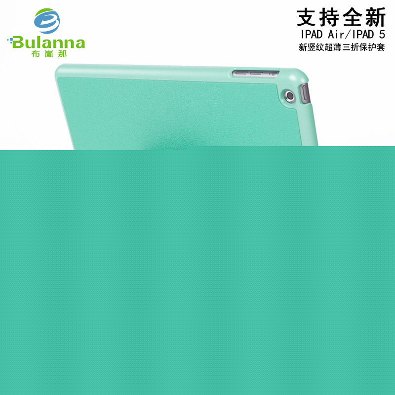 BELK 超薄多折保護套平板ipad 5 蘋果5代平板電腦工廠,批發,進口,代購