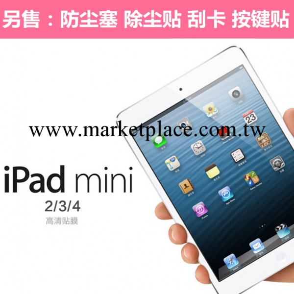 ipadmini2保護膜 ipad mini2貼膜 蘋果ipad mini屏幕保護膜批發工廠,批發,進口,代購