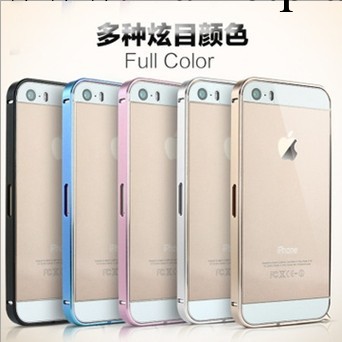 廠傢供應 蘋果iphone5s手機殼超薄0.7mm金屬邊框帶螺絲 批發批發・進口・工廠・代買・代購