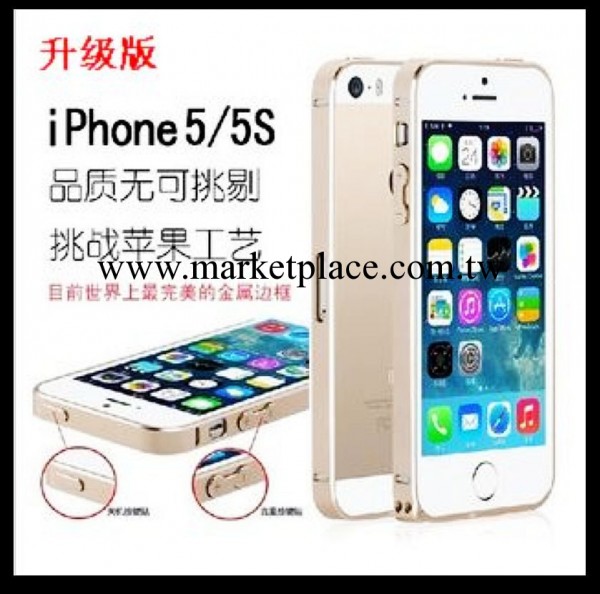 帶按鍵iPhone5超薄0.7mm金屬邊框升級版 蘋果5S金屬邊框手機殼工廠,批發,進口,代購