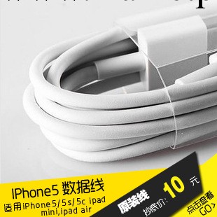 廠傢供應蘋果數據線原裝 ipad MINI iphone5S/5C充電數據線一體頭工廠,批發,進口,代購