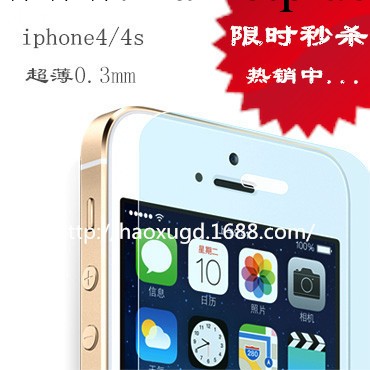 蘋果iphone4s 0.3mm手機鋼化玻璃保護膜 手機玻璃貼膜 鋼化貼膜批發・進口・工廠・代買・代購