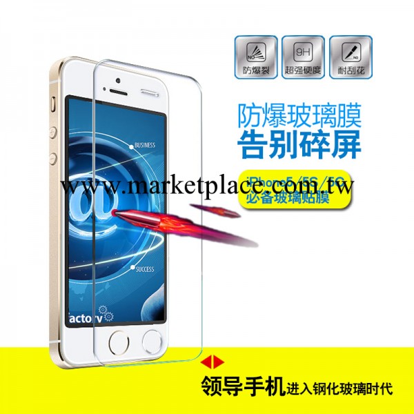 夥拼蘋果iphone5/5s/5c 鋼化玻璃膜手機貼膜防爆屏幕保護膜 批發工廠,批發,進口,代購