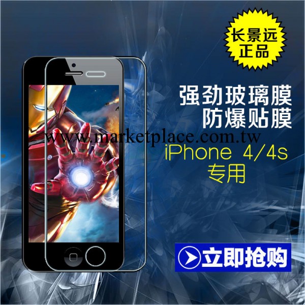 iphone4/4s 鋼化玻璃手機貼膜防爆屏幕保護膜平面膜 廠傢貨源批發工廠,批發,進口,代購