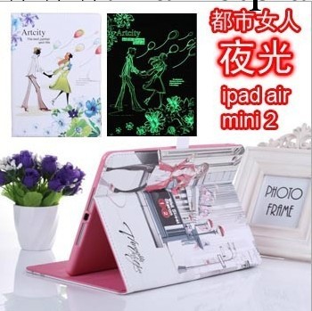 ipad air/ipad 5城市女孩夜光皮套 ipadmini2左右翻彩繪皮套 外殼工廠,批發,進口,代購