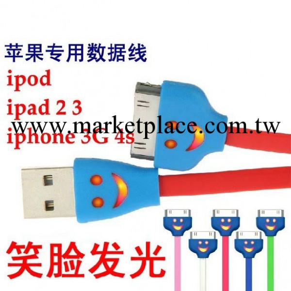 笑臉蘋果數據線iphone5 4 4S ipad 2 3 micro小米HTC發光笑臉扁線工廠,批發,進口,代購