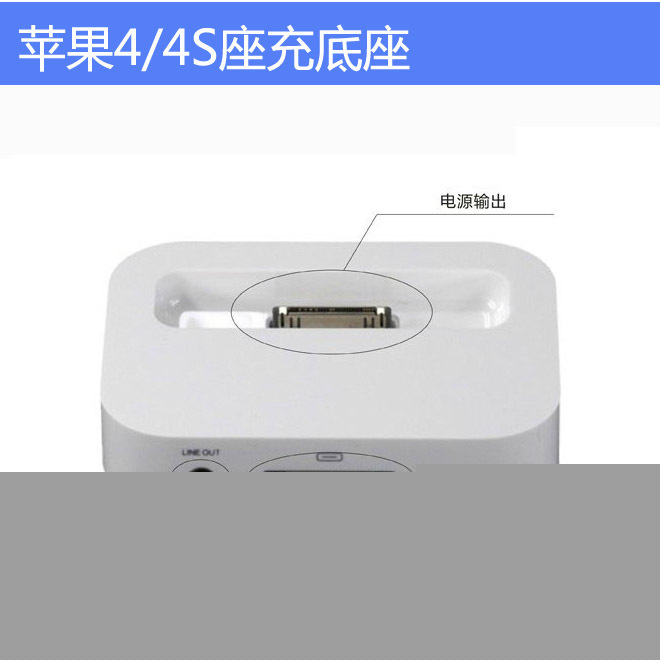 蘋果4/4S充電底座 DOCK品質支架基座 3G/3GS ipod充電器工廠,批發,進口,代購