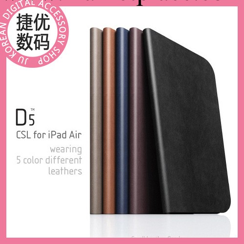 韓國正品SLG蘋果iPad air超薄真皮翻蓋套ipad air支架皮套ipad5殼批發・進口・工廠・代買・代購