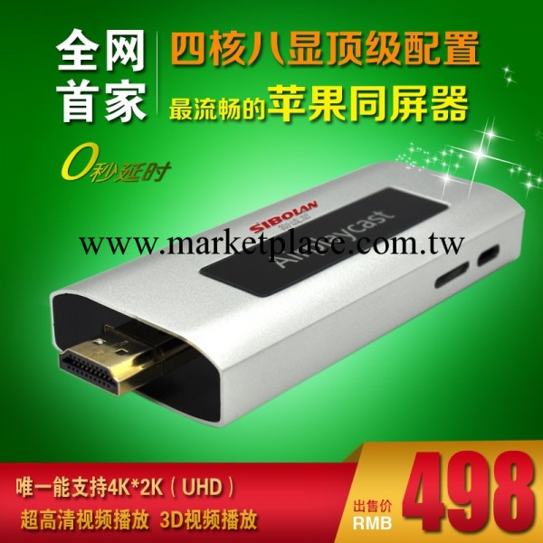 廠傢直 P48 IPHONE IPAD 蘋果IOS無線同屏器推送寶 wifi雙頻設計工廠,批發,進口,代購