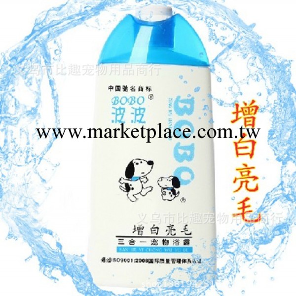 代銷波波寵物香波浴液 狗狗浴液 三合一增白兩毛狗狗沐浴露 400ML工廠,批發,進口,代購