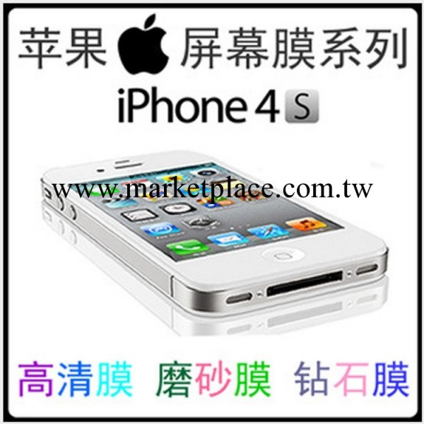 iphone4/4s/5/5s貼膜 高清磨砂鉆石鏡子鋼化玻璃保護膜蘋果手機膜批發・進口・工廠・代買・代購