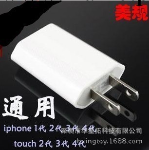 供應批發IPHONE 4 4S5 USB 充電頭 四代蘋果 蘋果四代美規充電器批發・進口・工廠・代買・代購