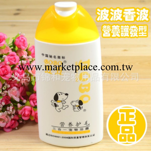CQ0013寵物用品貓狗洗護品 BOBO 營養護毛三合一寵物沐浴露-400ML工廠,批發,進口,代購