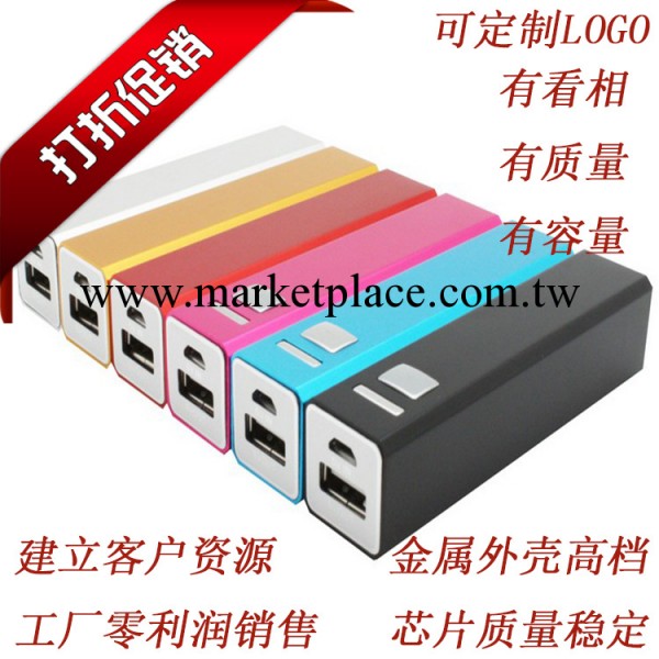 鋁合金2600毫安 手機口紅電源htc 小米 三星 iphone手機電源工廠,批發,進口,代購