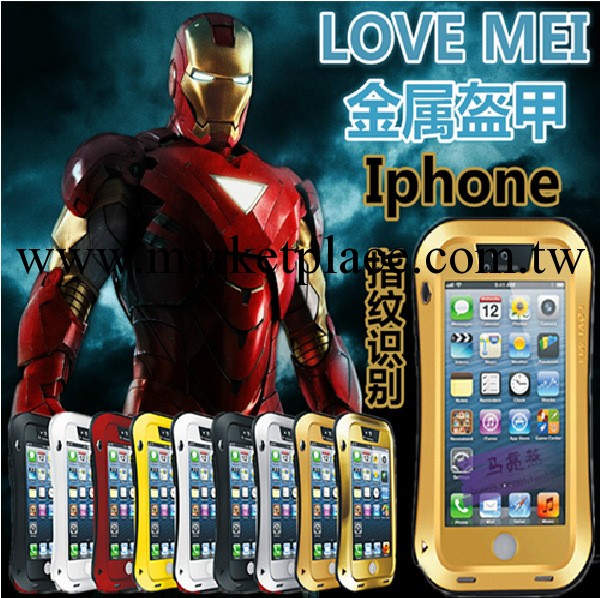 Love mei 蘋果5s 三防手機殼 iphone5/5s/5c 金屬三防保護套工廠,批發,進口,代購