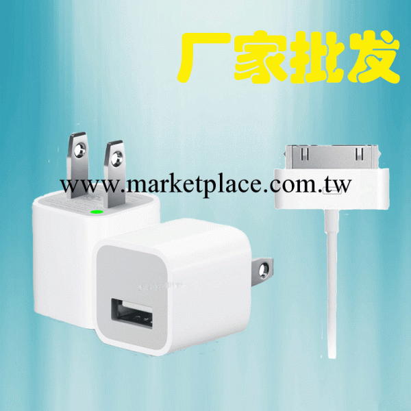 蘋果4充電頭手機配件 ipone4/4s手機數據線通用工廠,批發,進口,代購