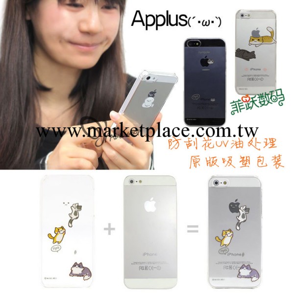 NICONICO小貓咪 原版盒裝現貨批發 iphone5/5s起司貓透明手機殼工廠,批發,進口,代購