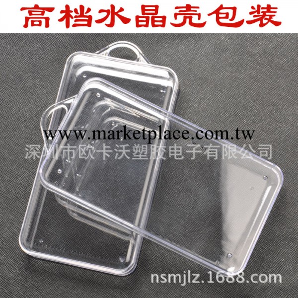 手機套水晶盒包裝盒 禮品包裝盒 iphone4手機殼包裝盒小工廠,批發,進口,代購