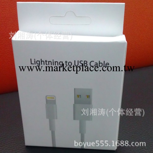 蘋果5 5S 5C數據線包裝紙盒iphone5線 ipad mini數據線包裝盒子工廠,批發,進口,代購