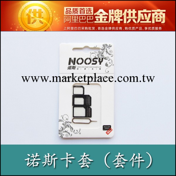 諾斯NOOSY 蘋果還原卡貼 nano sim 復原卡托 還原卡套批發・進口・工廠・代買・代購