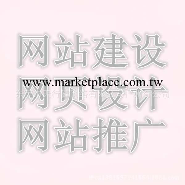 網站制作 企業營銷型網站建設 網頁設計 網站設計 網站基礎推廣批發・進口・工廠・代買・代購