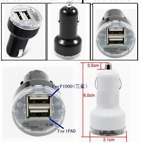 廠傢直銷 萬能手機車載充電器 汽車用 蘋果USB車充 點煙器iphone工廠,批發,進口,代購