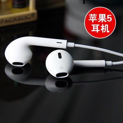 高品質 蘋果耳機5代線控 iphone5 earPods 新款耳機耳塞批發・進口・工廠・代買・代購