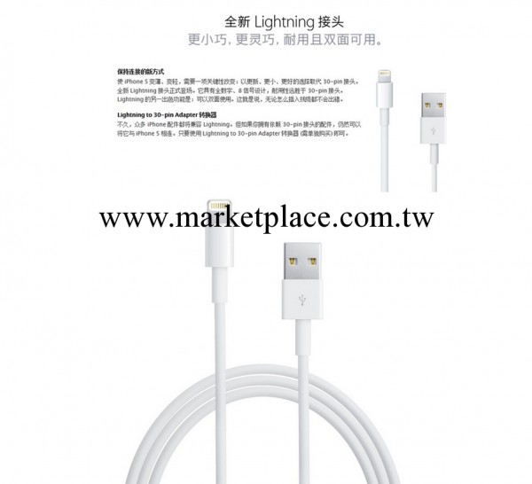 生產廠傢批發iphone 5 數據線 蘋果5數據線時間充電線 支持5C 5S工廠,批發,進口,代購