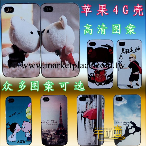 iphone4G/4S手機殼 蘋果4手機殼 卡通殼 卡通硬殼 蘋果時尚手機套工廠,批發,進口,代購