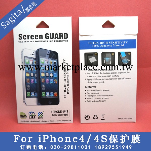 供應iphone4S手機貼膜 高清膜鉆石膜磨砂膜 手機保護膜 廠傢直銷批發・進口・工廠・代買・代購