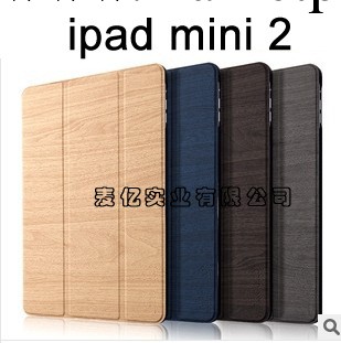 蘋果iPad mini2皮套奢華 ipadmini 保護皮套木頭紋休眠保護殼批發・進口・工廠・代買・代購