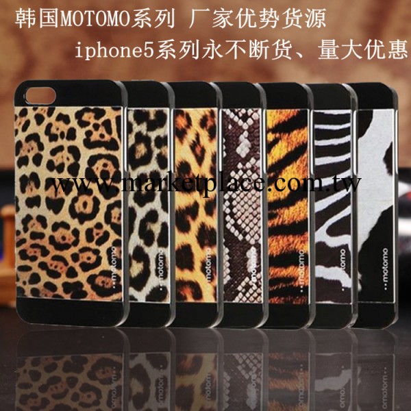 motomo iphone手機殼 蘋果手機殼 蘋果5s手機殼 手機殼批發廠傢工廠,批發,進口,代購