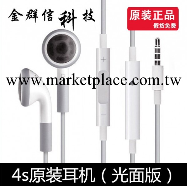 原裝正品 蘋果4耳機 iPhone4/4S原裝耳機 ipad3/4線控拆機耳機批發・進口・工廠・代買・代購