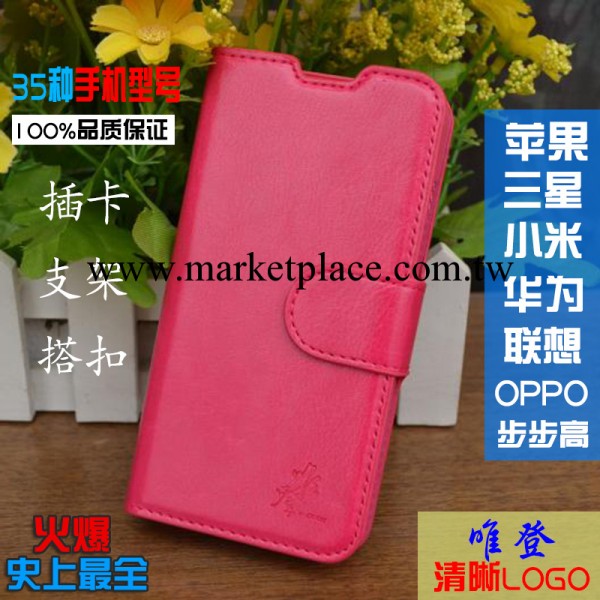 唯登手機皮套批發 蘋果iphone4/4s/5/5s手機保護套 支架手機殼套工廠,批發,進口,代購