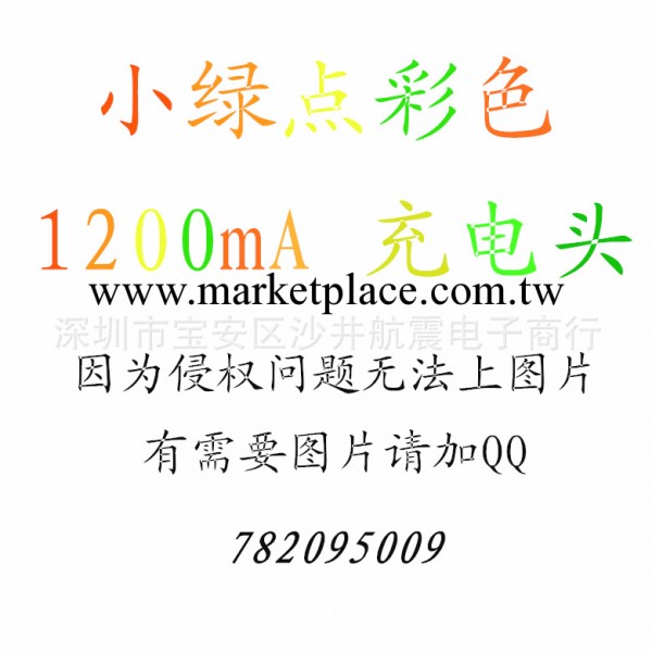 蘋果綠點充電頭 足1A綠點充電器 iphone綠點1A小方充 蘋果1A墻充批發・進口・工廠・代買・代購