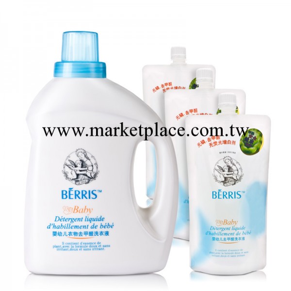 貝瑞滋嬰兒用品去甲醛洗衣液專用1L+新生兒除蟎抗菌洗衣液3袋裝工廠,批發,進口,代購