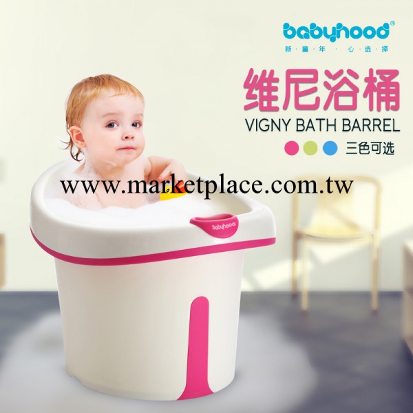 babyhood嬰兒塑料浴桶 兒童泡澡桶 寶寶洗澡桶 寶寶大洗澡盆批發工廠,批發,進口,代購