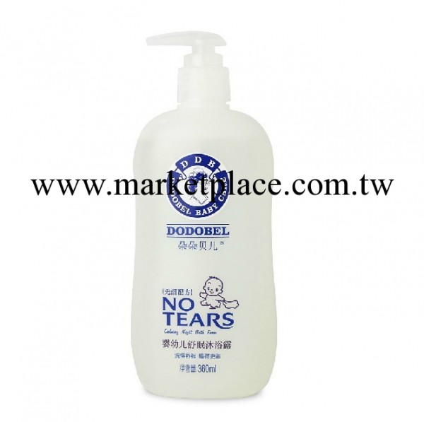 朵朵貝兒嬰幼兒舒眠沐浴露360ML(壓嘴型)嬰兒洗護用品批發工廠,批發,進口,代購