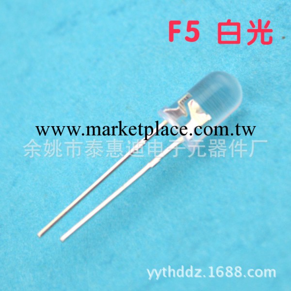 供應直插LED F5白光發光二極管 5mm圓頭白光燈珠 全新銷售工廠,批發,進口,代購