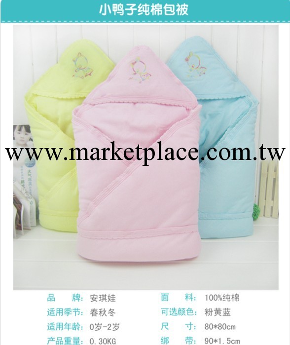 母嬰用品一件代發 小鴨抱被|新生兒包被|嬰兒抱被抱毯|蠟燭包P59工廠,批發,進口,代購