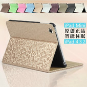 【夥拼】蘋果平板電腦保護套 ipad2 3 4 5 air mini 鉆石紋皮套工廠,批發,進口,代購