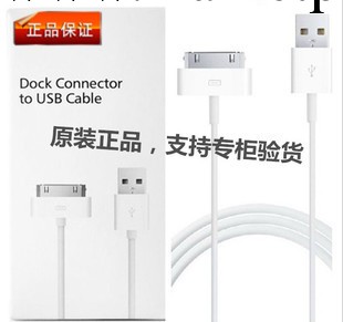 蘋果原裝正品iphone4數據線 iphone4S數據線 ipad2數據線蘋果正品工廠,批發,進口,代購