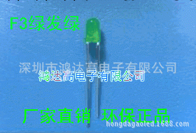 深圳廠傢直銷。F3綠發綠 3MM短腳LED 綠光綠色工廠,批發,進口,代購