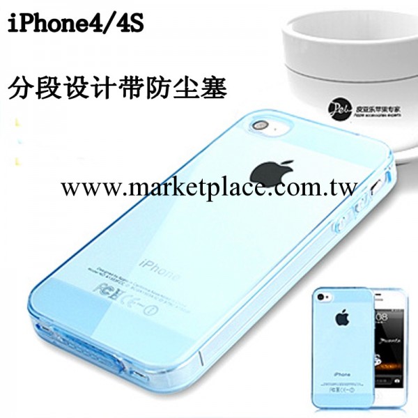 iPhone4S透明手機殼 分段設計帶防塵塞清水套 蘋果4隱形軟殼工廠,批發,進口,代購