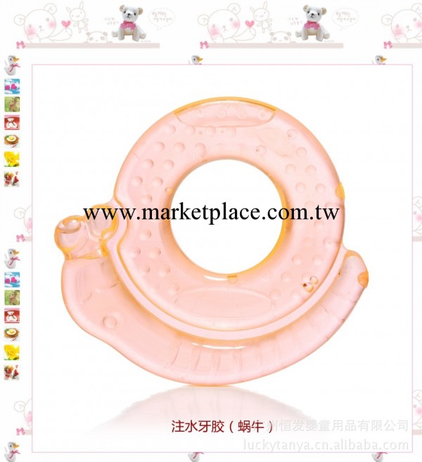 【嬰兒用品廠傢直銷】嬰兒註水牙膠/冰水牙膠蝸牛工廠,批發,進口,代購