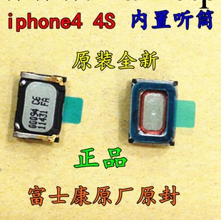 原裝蘋果配件 iphone4 4S聽筒 4G聽筒 4S 內置通用聽筒 封裝好用工廠,批發,進口,代購