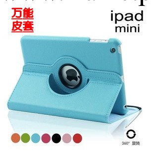 荔枝紋蘋果ipad保護套mini360°旋轉皮套 迷你萬能支架平板保護殼工廠,批發,進口,代購
